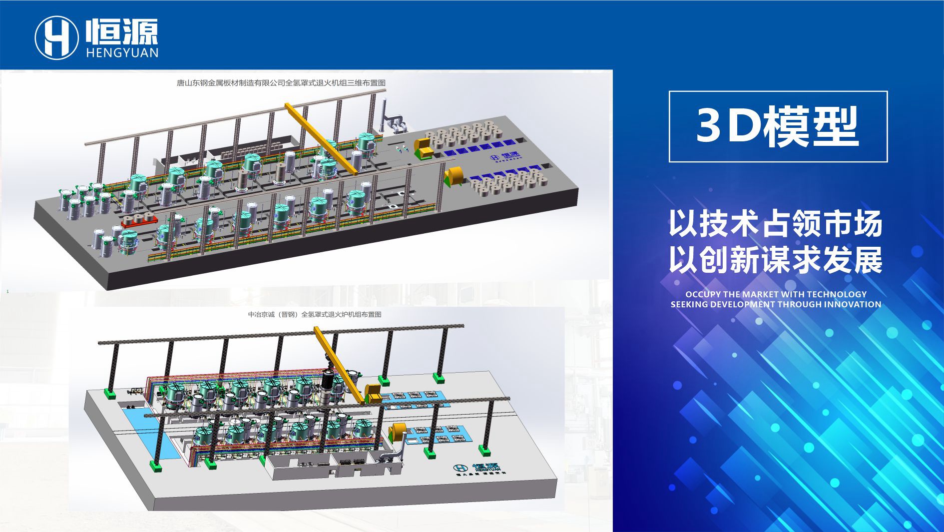三维工程模型总览