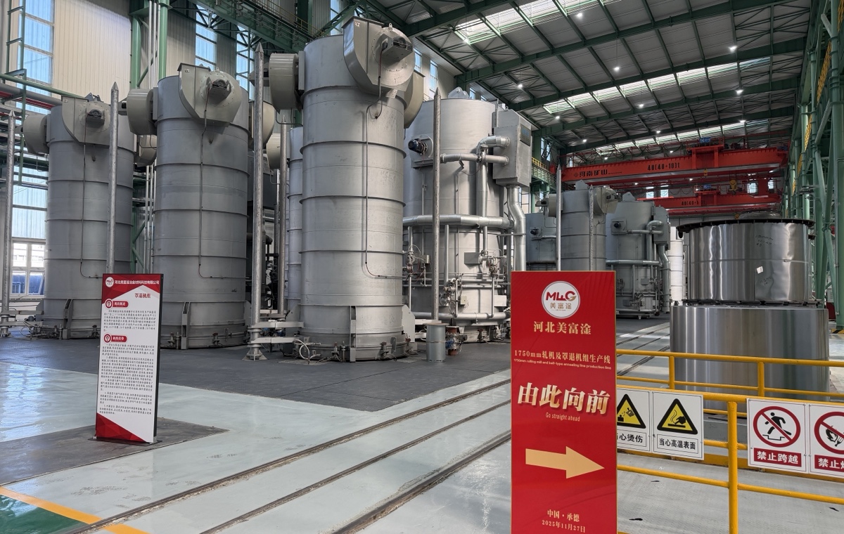 Hebei Meifuganバナジウム・チタン高強度冷延プロジェクトが生産開始