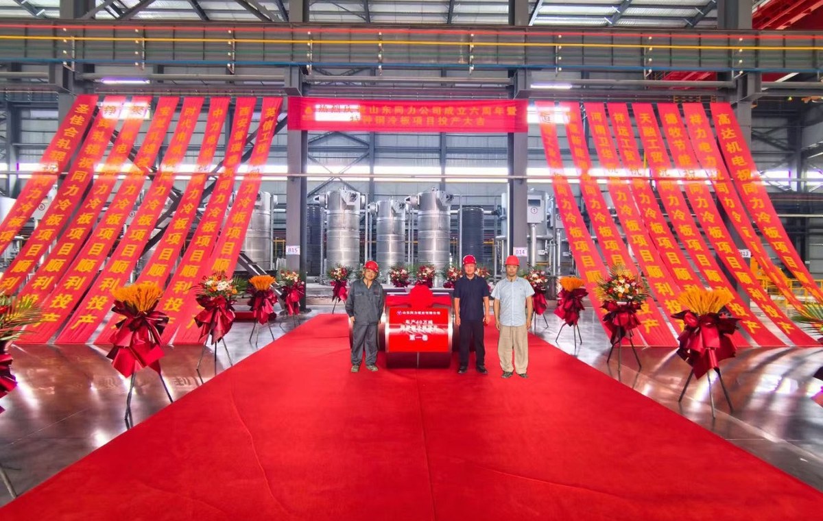 Shandong Tongli'de ilk özel çelik soğuk haddelenmiş bobin tamamlandı