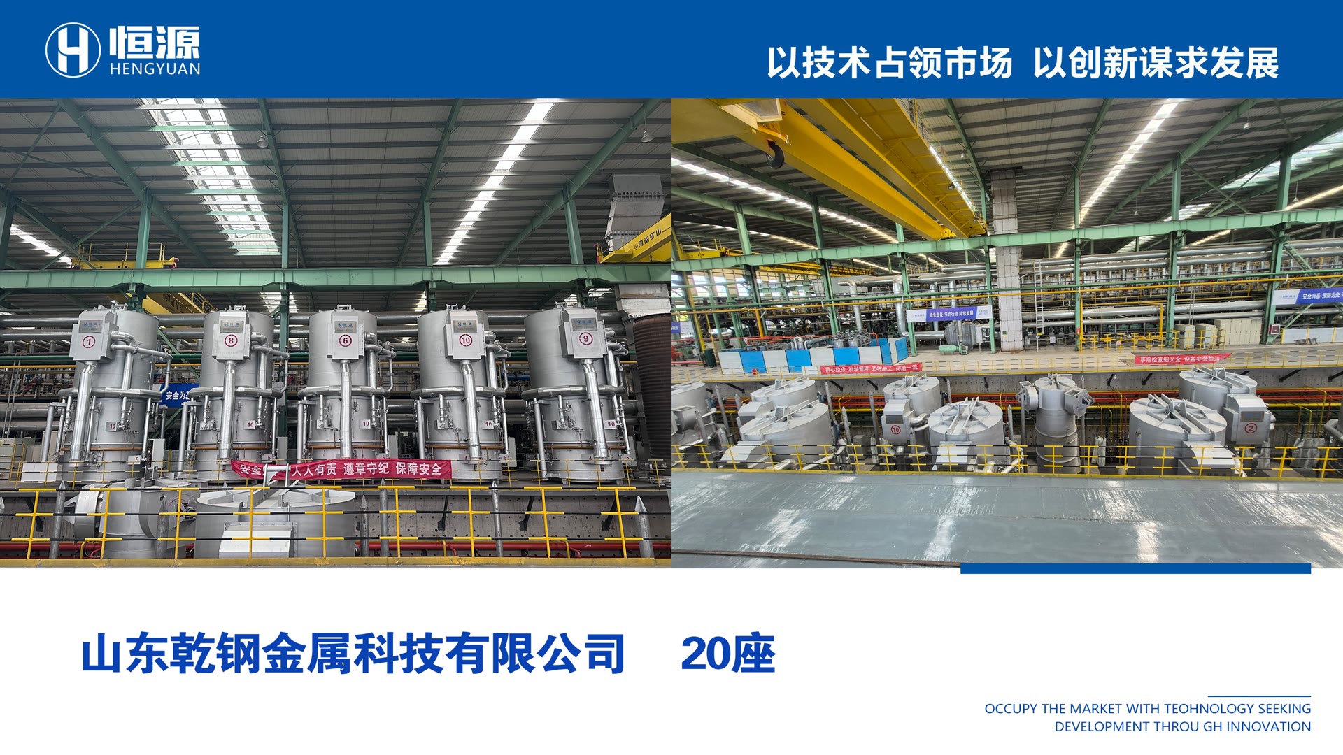 Projeto da Shandong Qiangang Metal Technology