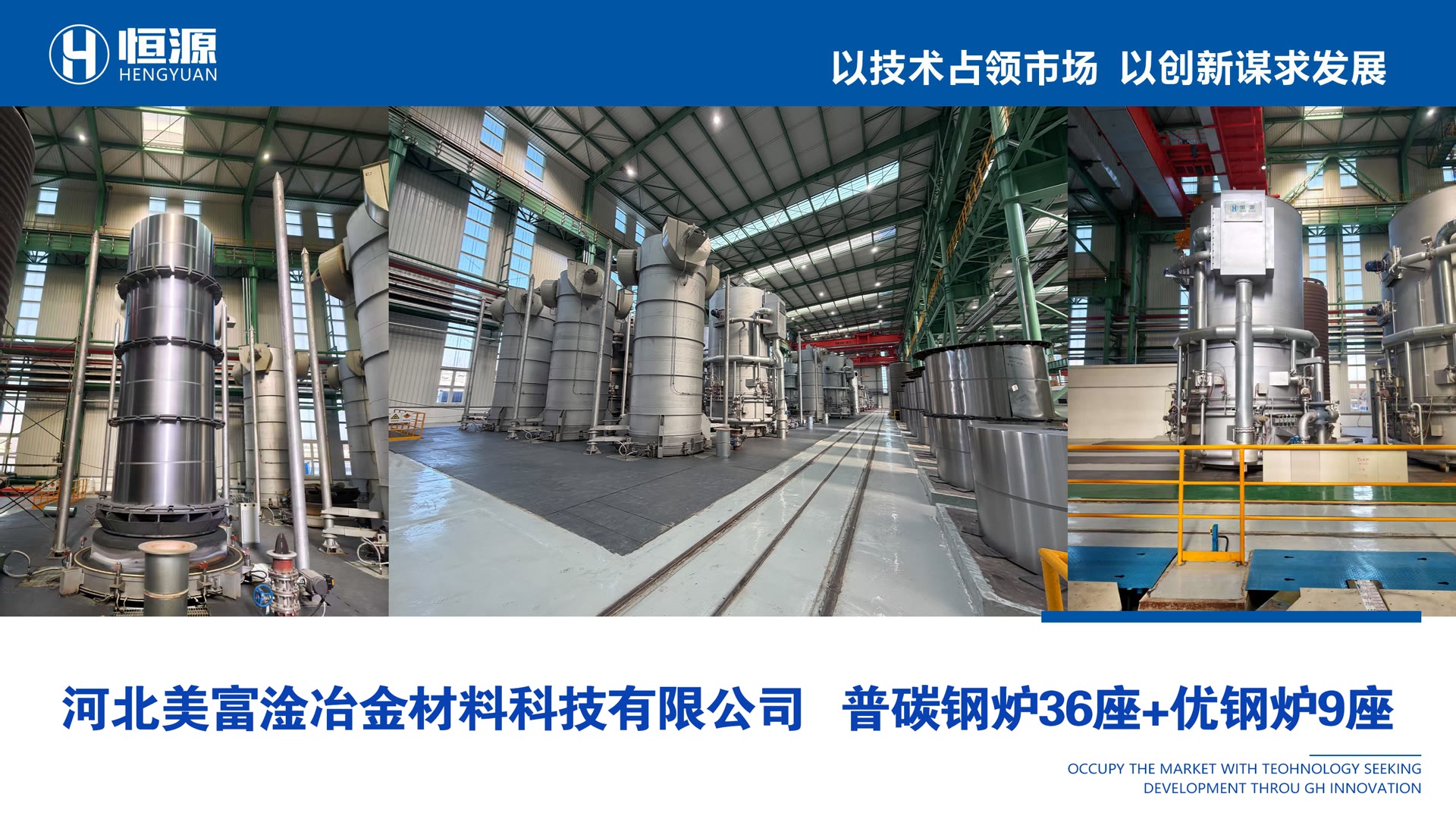 Projeto da Hebei Meifugan Metallurgical Materials